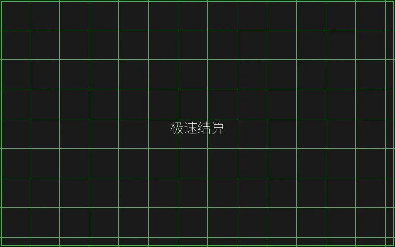 斗地主极速结算系统 - 澳门百家乐