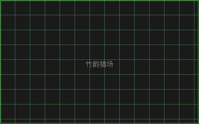 竹韵猎场锁鱼参数 - 澳门百家乐