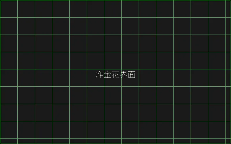 炸金花赛博界面 - 澳门百家乐