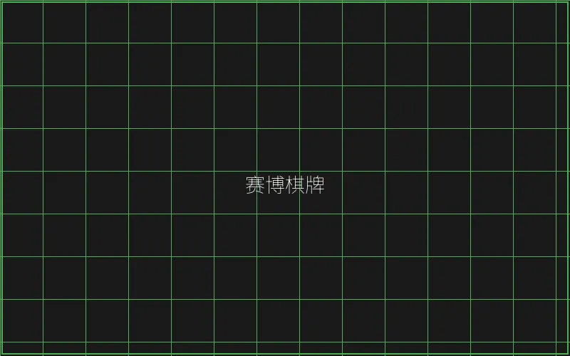 赛博棋牌竹韵界面 - 澳门百家乐